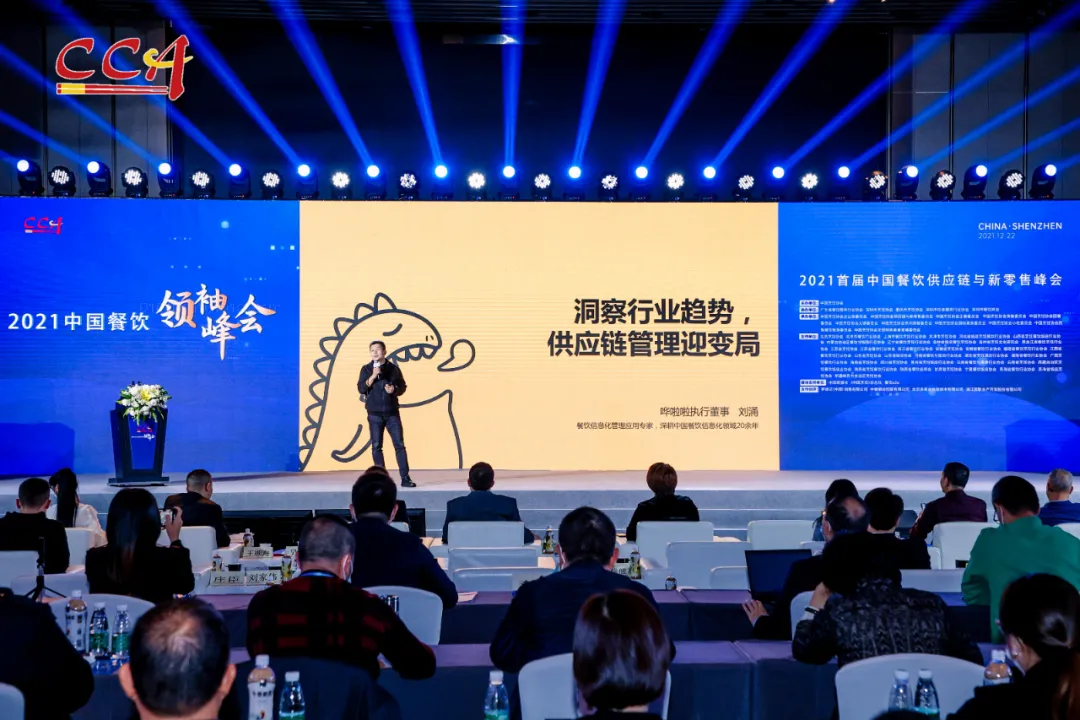 助力餐飲行業(yè)高質(zhì)量發(fā)展，嘩啦啦獲評“2021年度餐飲供應鏈榜樣”|餐飲界