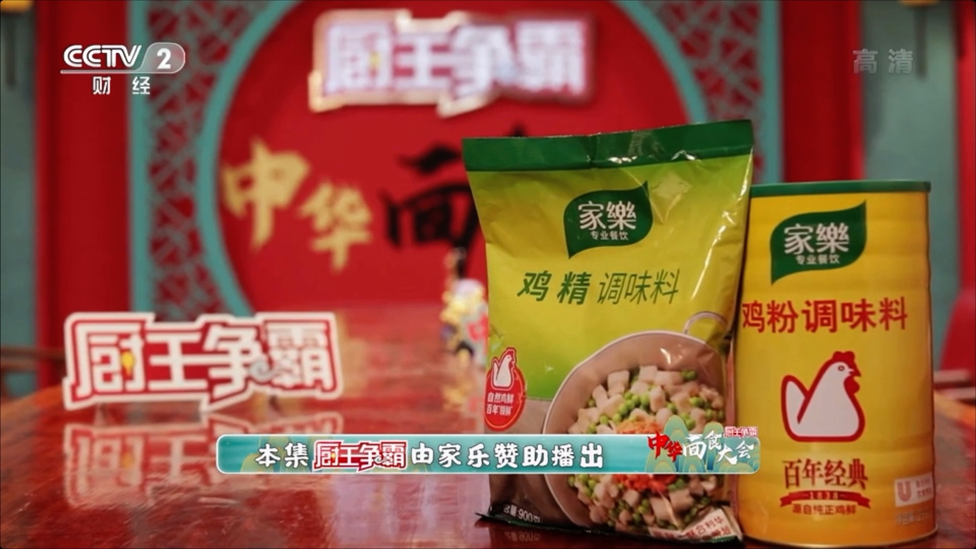進(jìn)軍粉面！亮相央視！家樂為萬千粉面店謀發(fā)展之道！