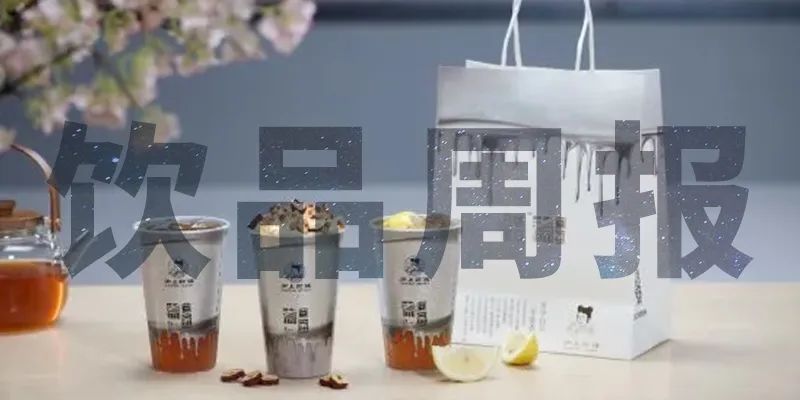 瑞幸去年凈收入近80億、樂(lè)樂(lè)茶降價(jià)迎戰(zhàn)、網(wǎng)紅奶茶古茗被罰1161萬(wàn)元…｜飲品周報(bào)第17期|餐飲界