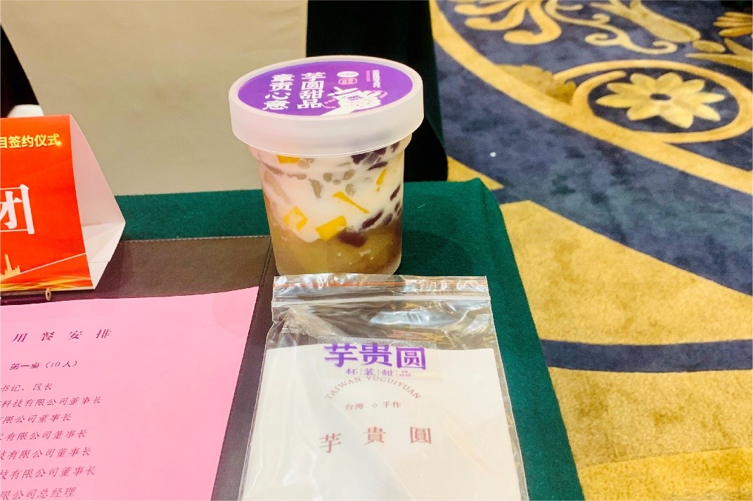 攜手章貢，融入大灣區(qū)——芋貴圓在助力