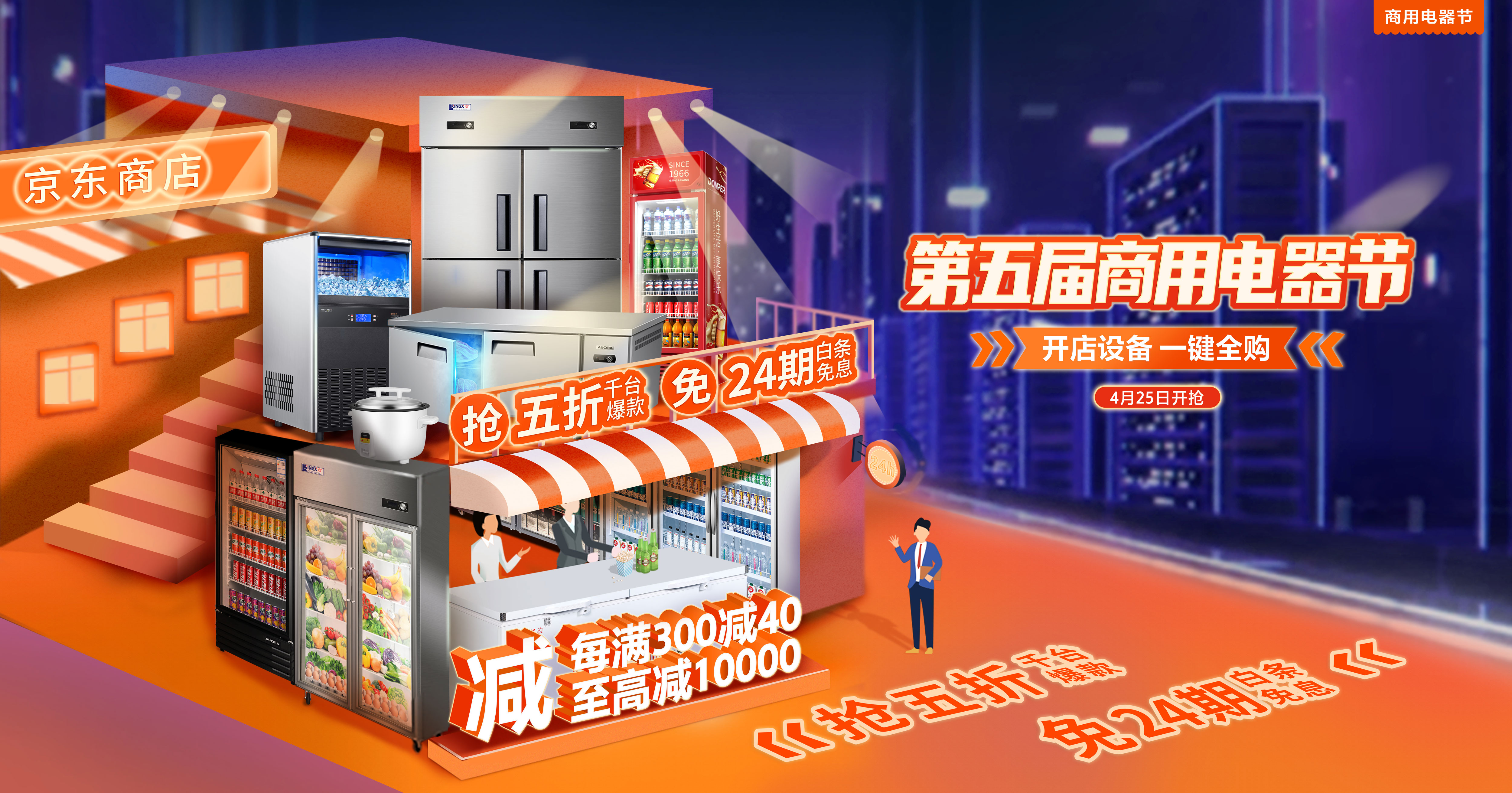 解決90%餐飲老板創(chuàng)業(yè)“難題”：如何低成本采購開店設(shè)備？|餐飲界