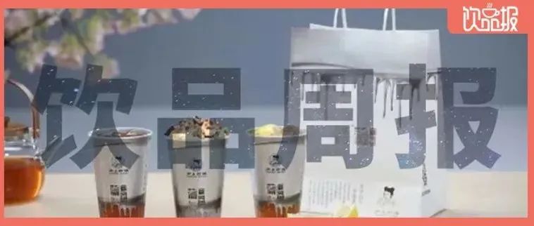 茶顏悅色重慶4店同開、瑞幸門店破7000+｜飲品周報第26期|餐飲界