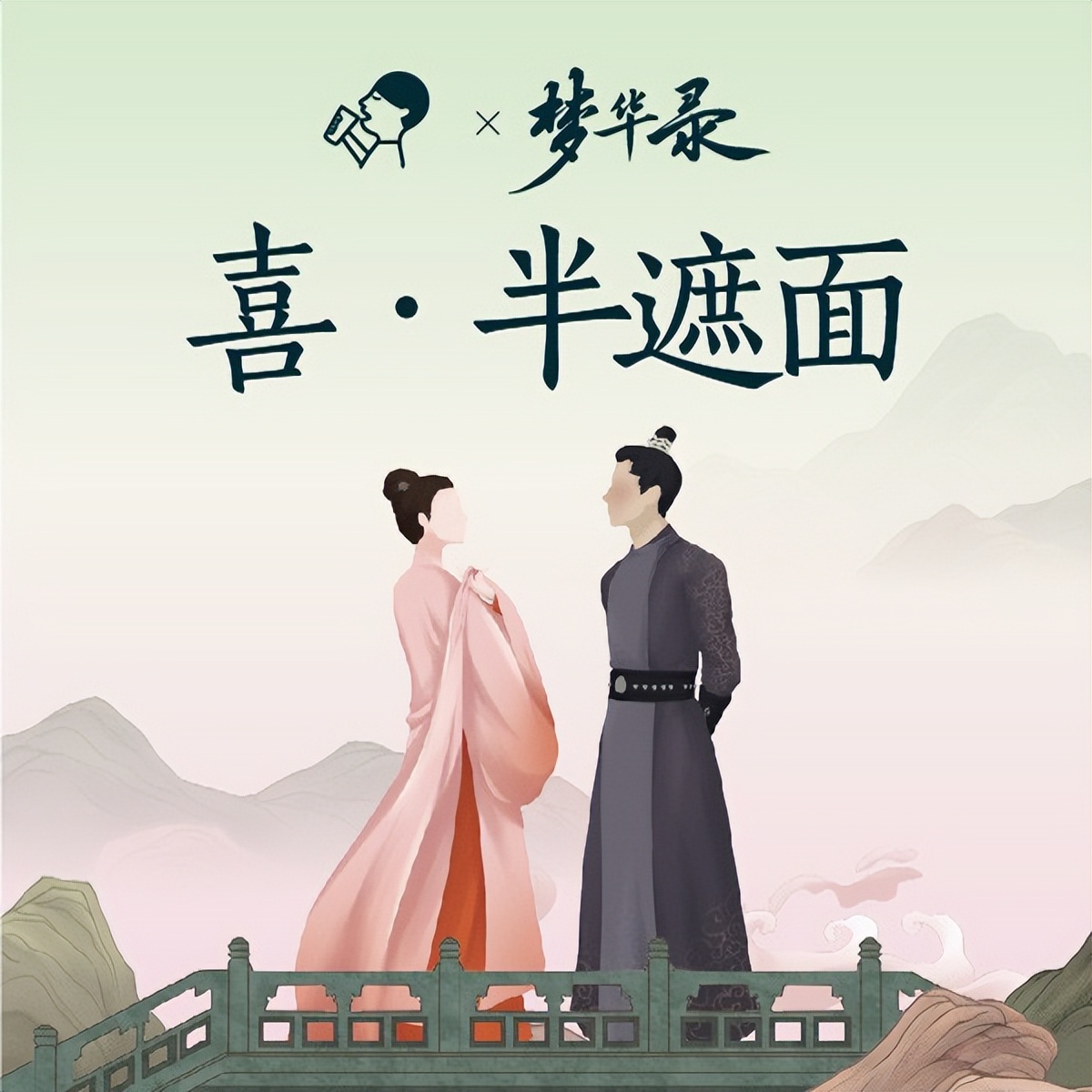 喜茶聯(lián)名《夢華錄》，推紫蘇·粉桃飲等多款特調產(chǎn)品|餐飲界
