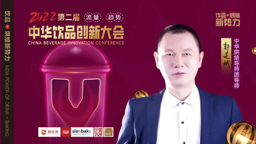 烘焙+飲品如何才能做好？|餐飲界