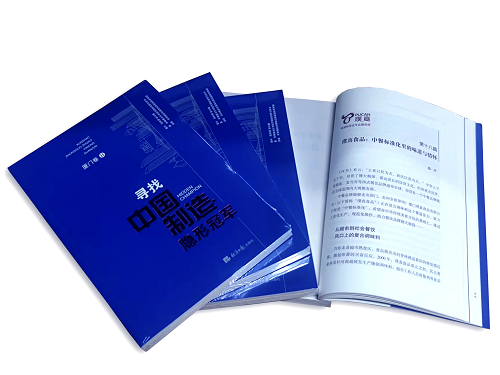 璞真食品、京東方，榮膺“制造業(yè)隱形冠軍”稱號