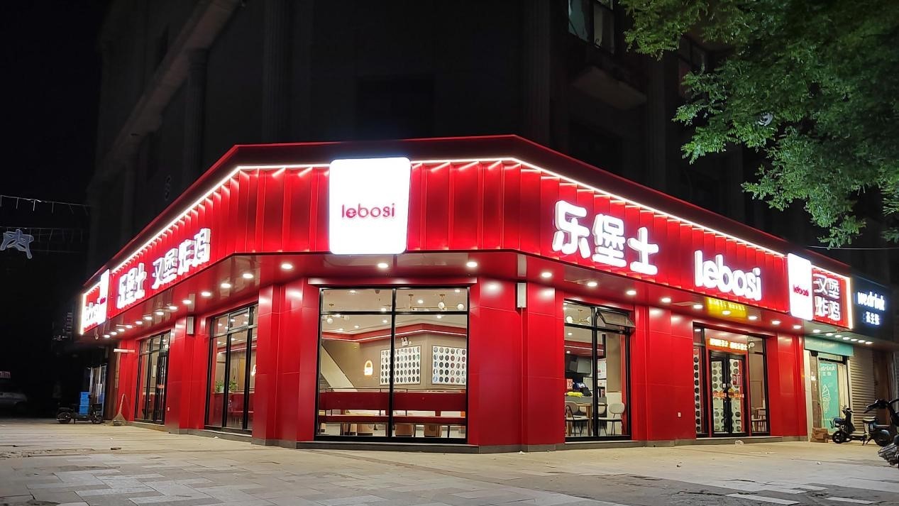 嘩啦啦供應(yīng)鏈月度輕運(yùn)營報告，助力連鎖快餐品牌樂堡士打造高性價比供應(yīng)鏈體系