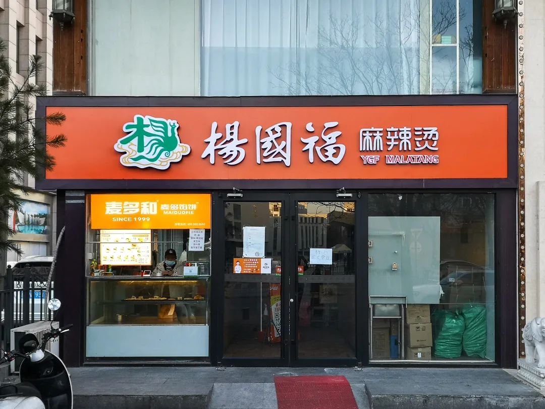 品類統(tǒng)治力行業(yè)第一，嘩啦啦助力楊國福用數(shù)字化構(gòu)建品牌護(hù)城河