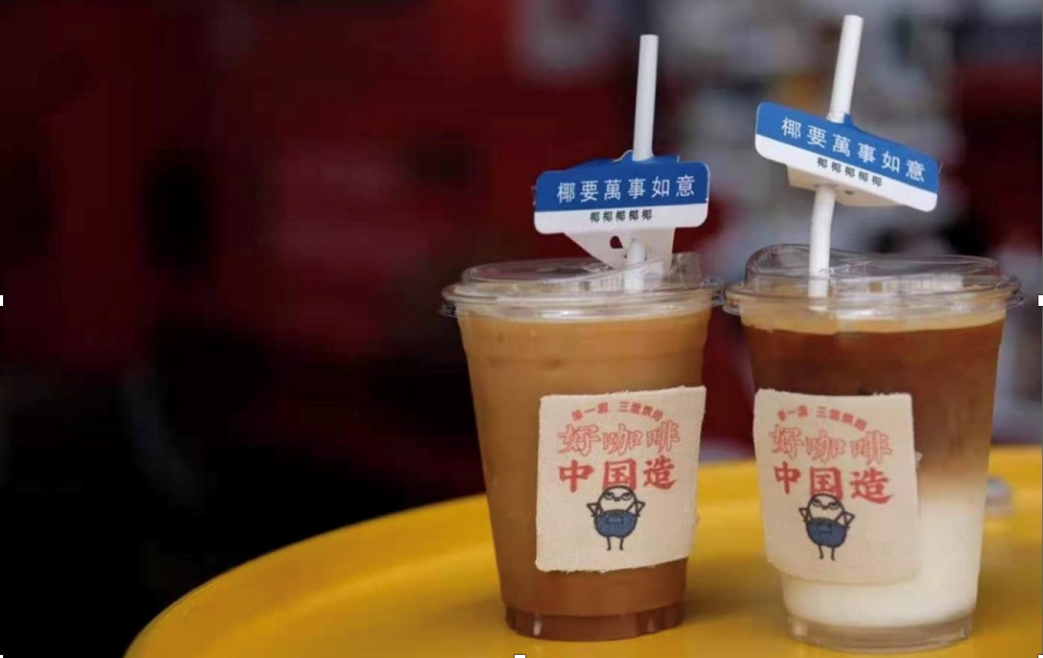 億歐專訪|中咖壹號:一杯更適合國人口味的潮品咖啡，到底是什么?|餐飲界