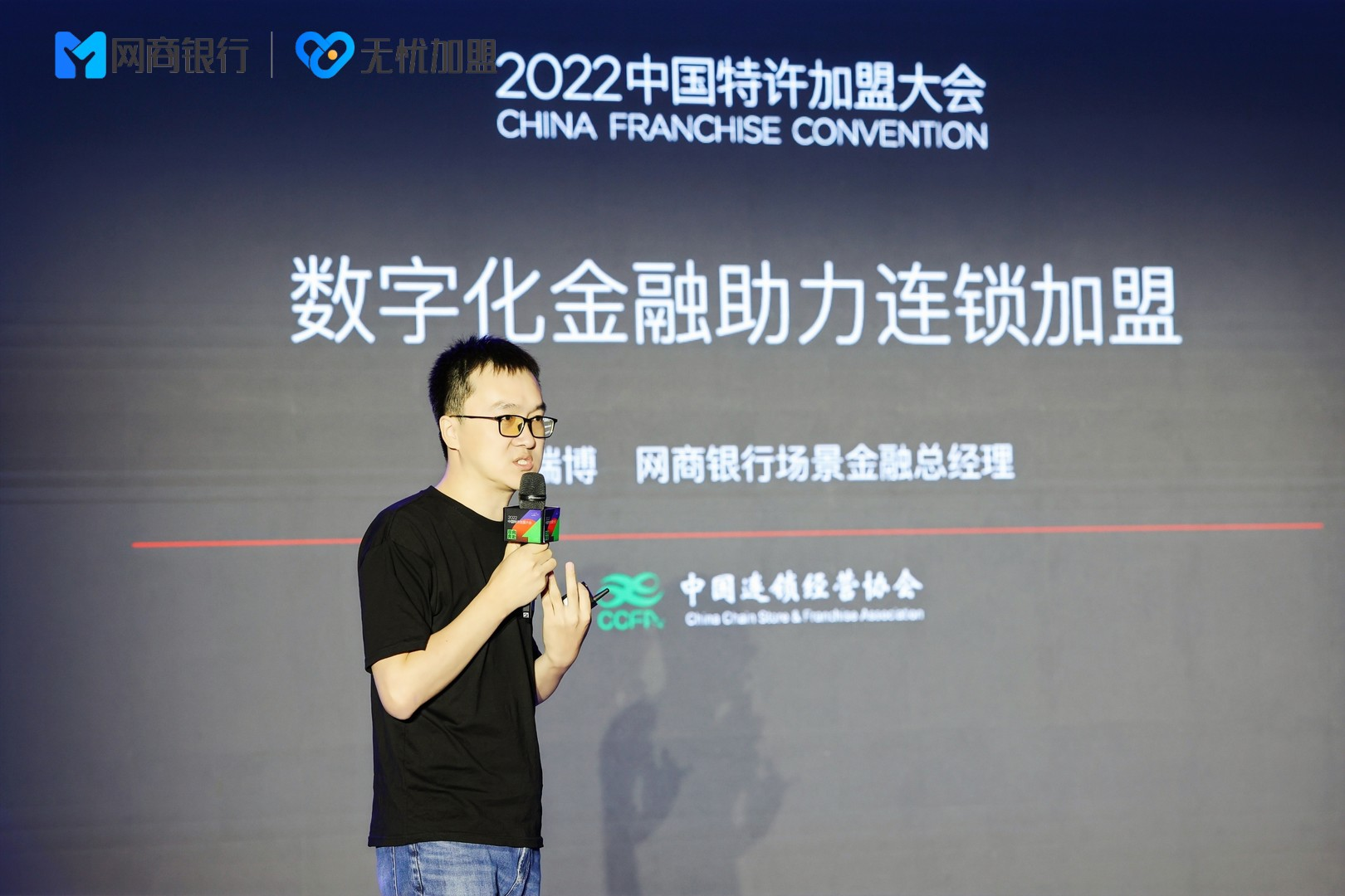 數(shù)字金融和加盟行業(yè)有何化學(xué)反應(yīng)？2022CCFA金融專場干貨合集