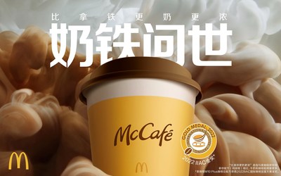 麥咖啡蓄力高速增長(zhǎng)：重磅發(fā)布"奶鐵"系列，2023年計(jì)劃新增約1000家門(mén)店
