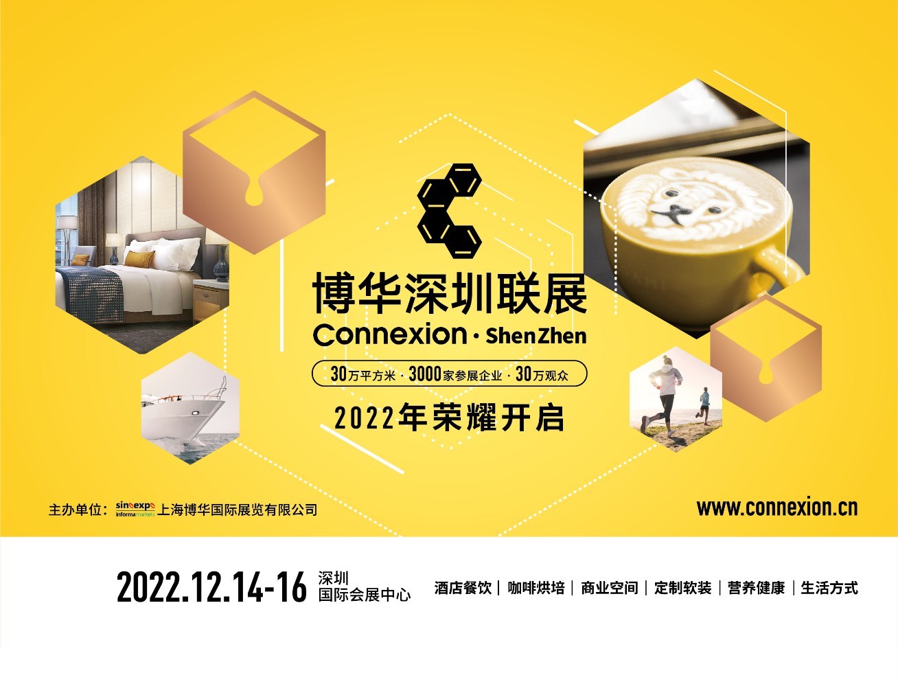 博華深圳聯(lián)展首秀 ：共赴盛會(huì)，共話發(fā)展，共啟未來(lái)