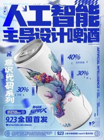 雪花啤酒Xcode，國(guó)內(nèi)第一款元宇宙啤酒來襲？|餐飲界