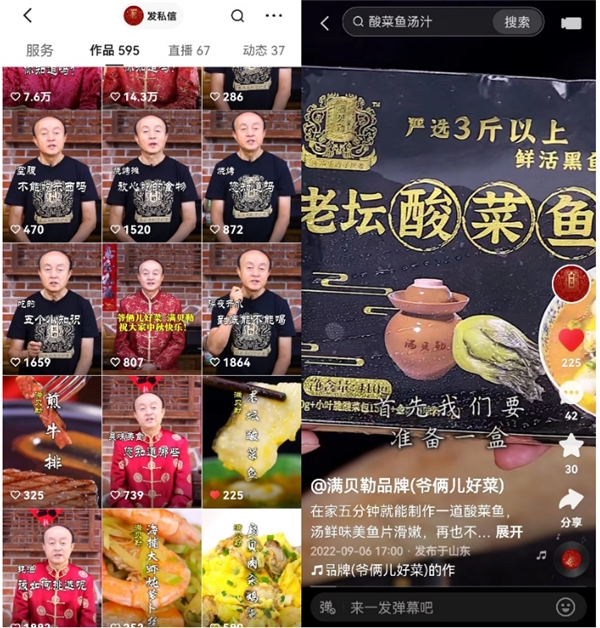 快手百萬粉美食主播創(chuàng)建自有品牌，垂直賽道如何做到復(fù)購率超90%？