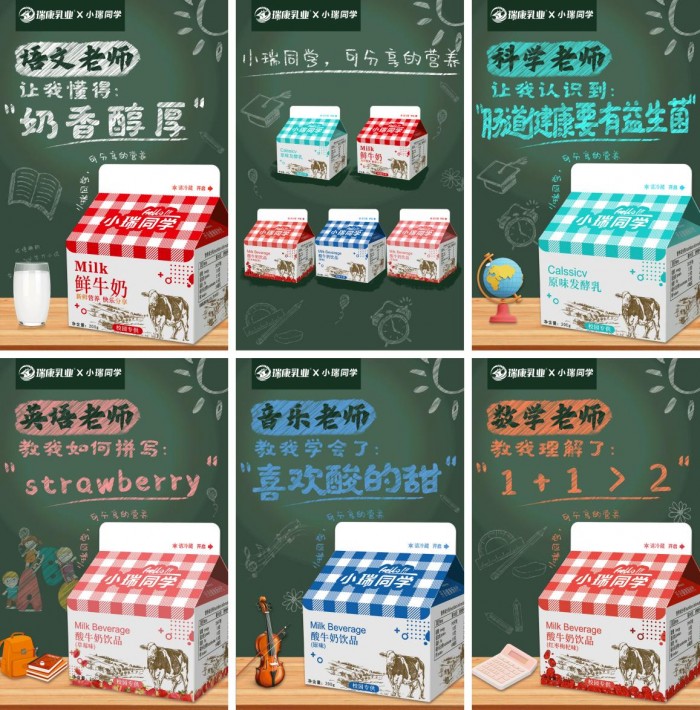 小瑞同學(xué)逐夢啟航|課間一杯學(xué)生奶，助力中國少年強(qiáng)！