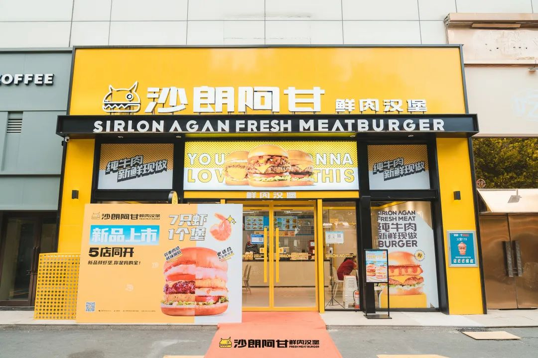 客如云餐飲管理系統(tǒng)，助沙朗阿甘打響西式快餐本土突圍戰(zhàn)