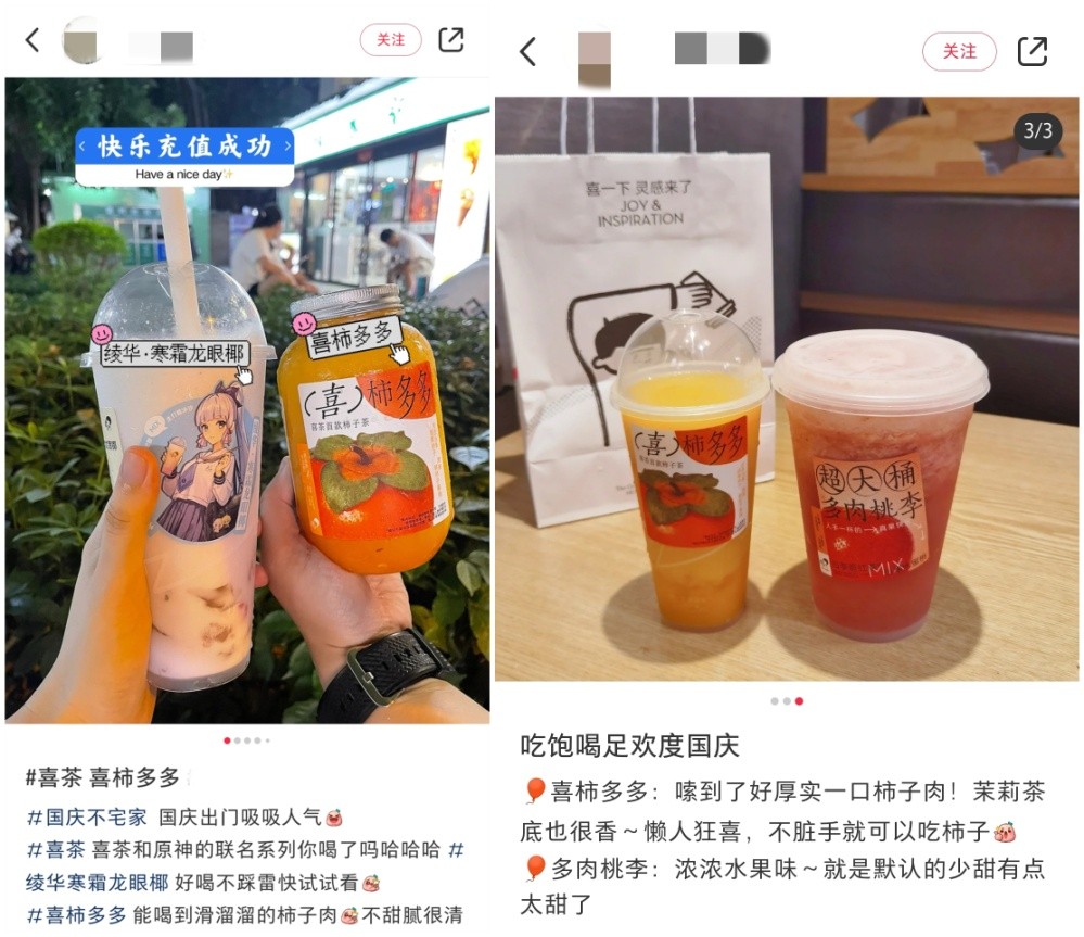 國(guó)慶假期各地消費(fèi)持續(xù)火熱 重慶、鄭州、蘇州的喜茶銷(xiāo)量增幅排名前三|餐飲界