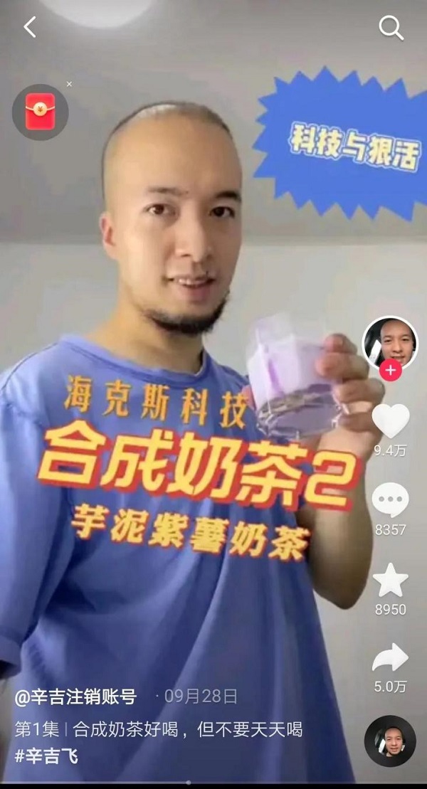 “海克斯科技”刷屏，喜茶這一舉動(dòng)火了|餐飲界