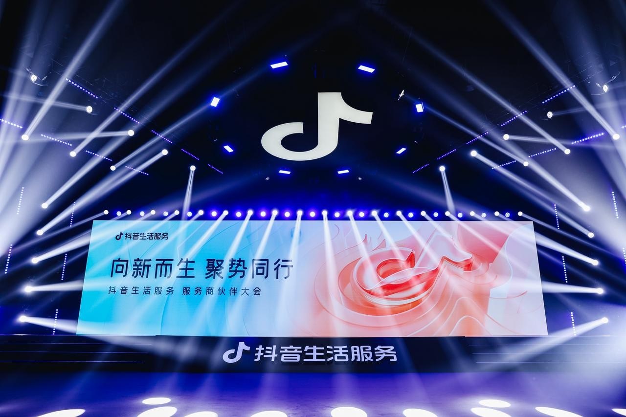 首屆抖音生活服務(wù)服務(wù)商伙伴大會(huì)：聚焦“三有”、推出五項(xiàng)扶持，攜手服務(wù)商伙伴「聚勢(shì)同行」|餐飲界