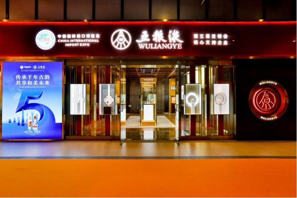 新華絲路：五糧液積極投入第五屆進博會，為國際合作尋求新機遇