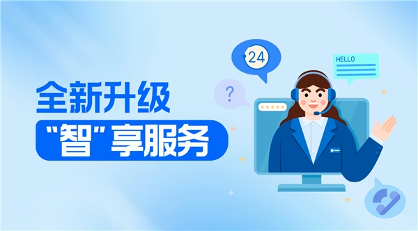 客如云服務(wù)團(tuán)隊(duì)升級，24小時(shí)無間斷答疑