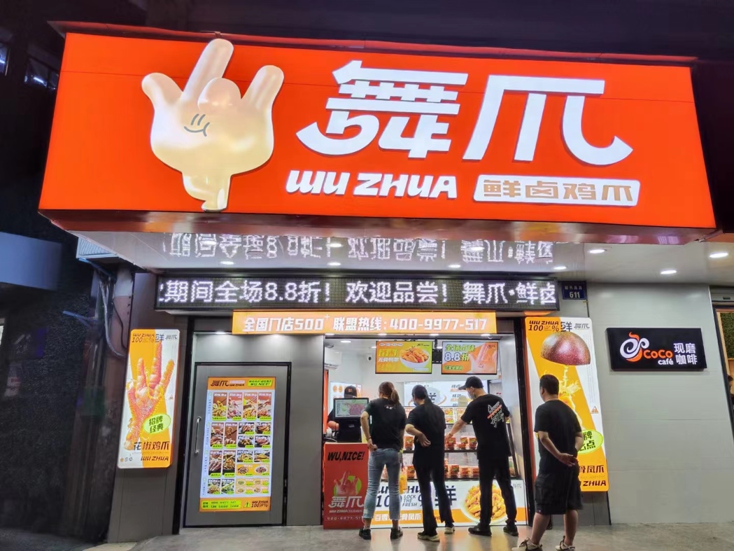 門店數(shù)量逆勢增長60%，會員轉(zhuǎn)化率提高20%，嘩啦啦助力舞爪實現(xiàn)數(shù)字轉(zhuǎn)型升級