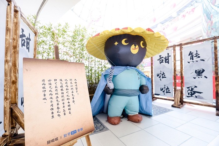 甜啦啦X包河萬(wàn)達(dá)丨竹風(fēng)跨界，笑傲江湖|餐飲界