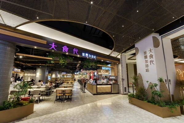 大食代25周年，持續(xù)為中國消費者帶來優(yōu)質(zhì)美食體驗