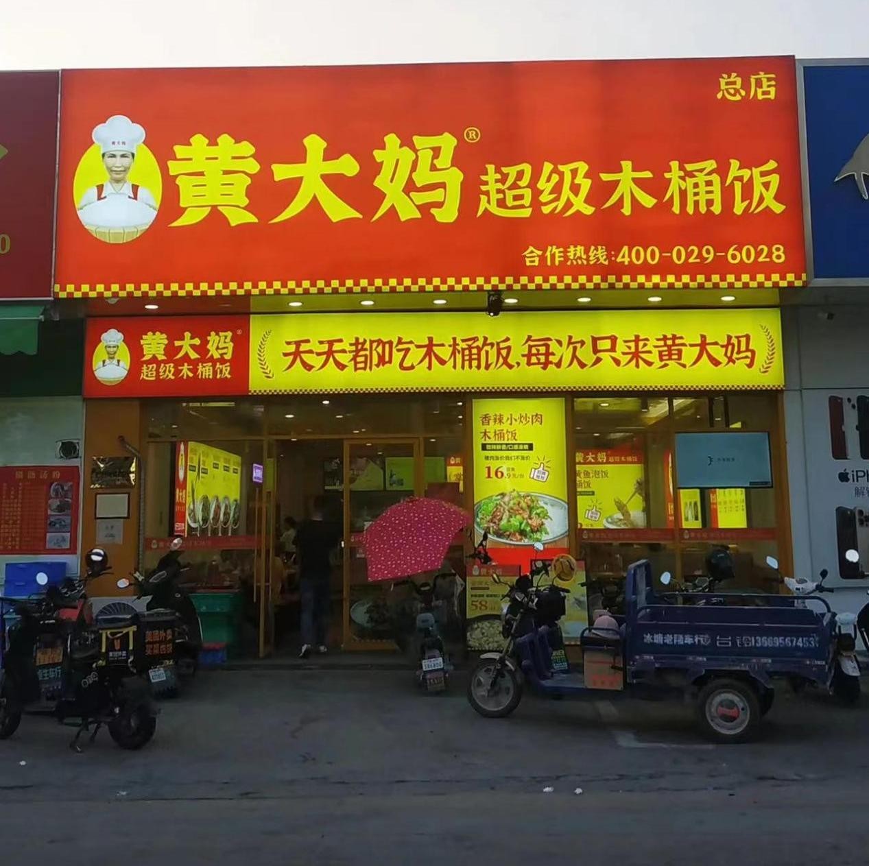 黃大媽木桶飯再次入圍“2022中華餐飲創(chuàng)新榜”：木桶飯品類唯一上榜品牌！
