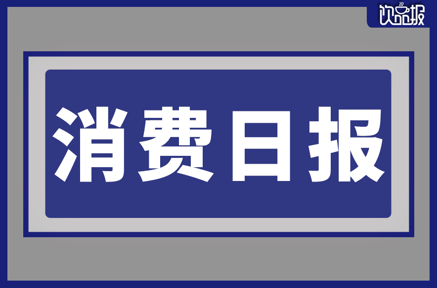 雀巢使用VR創(chuàng)建虛擬產(chǎn)品原型、便利零售品牌美宜佳簽約飛書(shū)|餐飲界