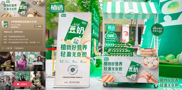 伊利植選攜手抖音生活服務(wù)，“線上+線下”開(kāi)啟場(chǎng)景營(yíng)銷(xiāo)新體驗(yàn)|餐飲界