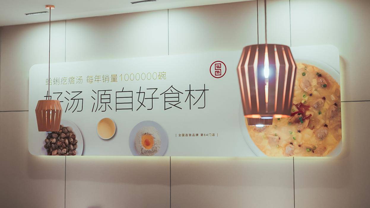 直播GMV漲5倍，呂氏疙瘩湯在抖音玩出好生意|餐飲界