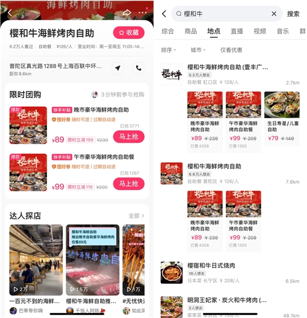 從高端商場到路邊小館，快手本地生活正網(wǎng)羅上海餐飲商家|餐飲界