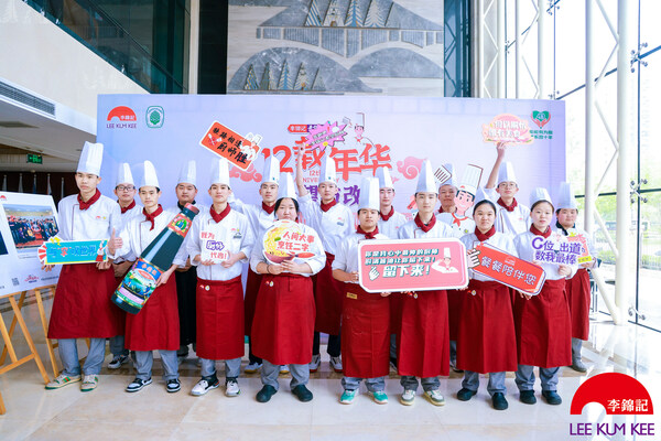 點(diǎn)燃希望之火，照亮美好未來(lái) -- 2023年李錦記希望廚師全國(guó)招生啟動(dòng)|餐飲界
