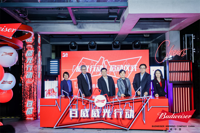 敬未來，共喝彩！百威中國啟動(dòng)“威光行動(dòng)”，助力燃亮夜間經(jīng)濟(jì)|餐飲界