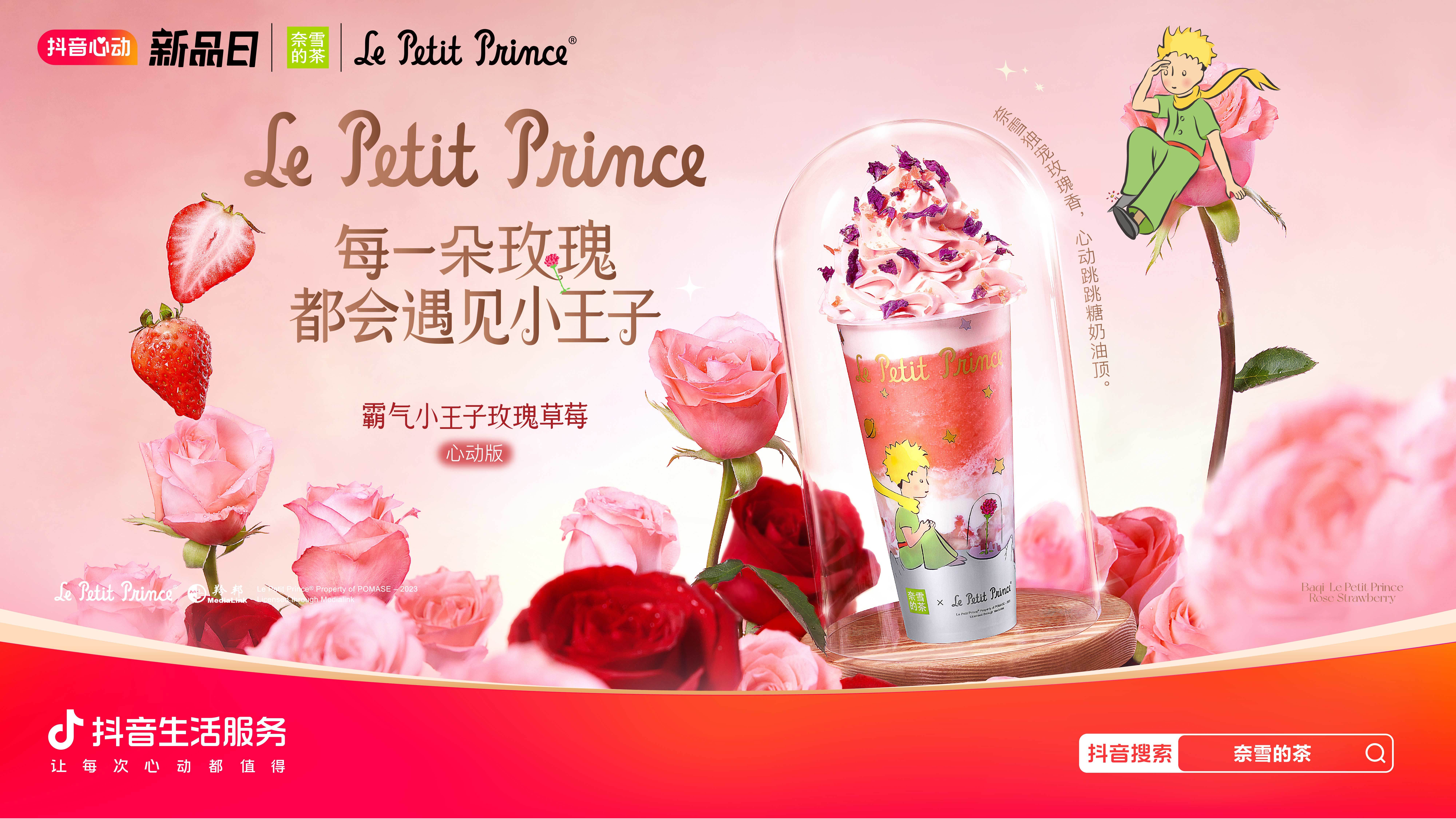 被年輕人喜愛的奈雪，憑什么玩出圈？|餐飲界