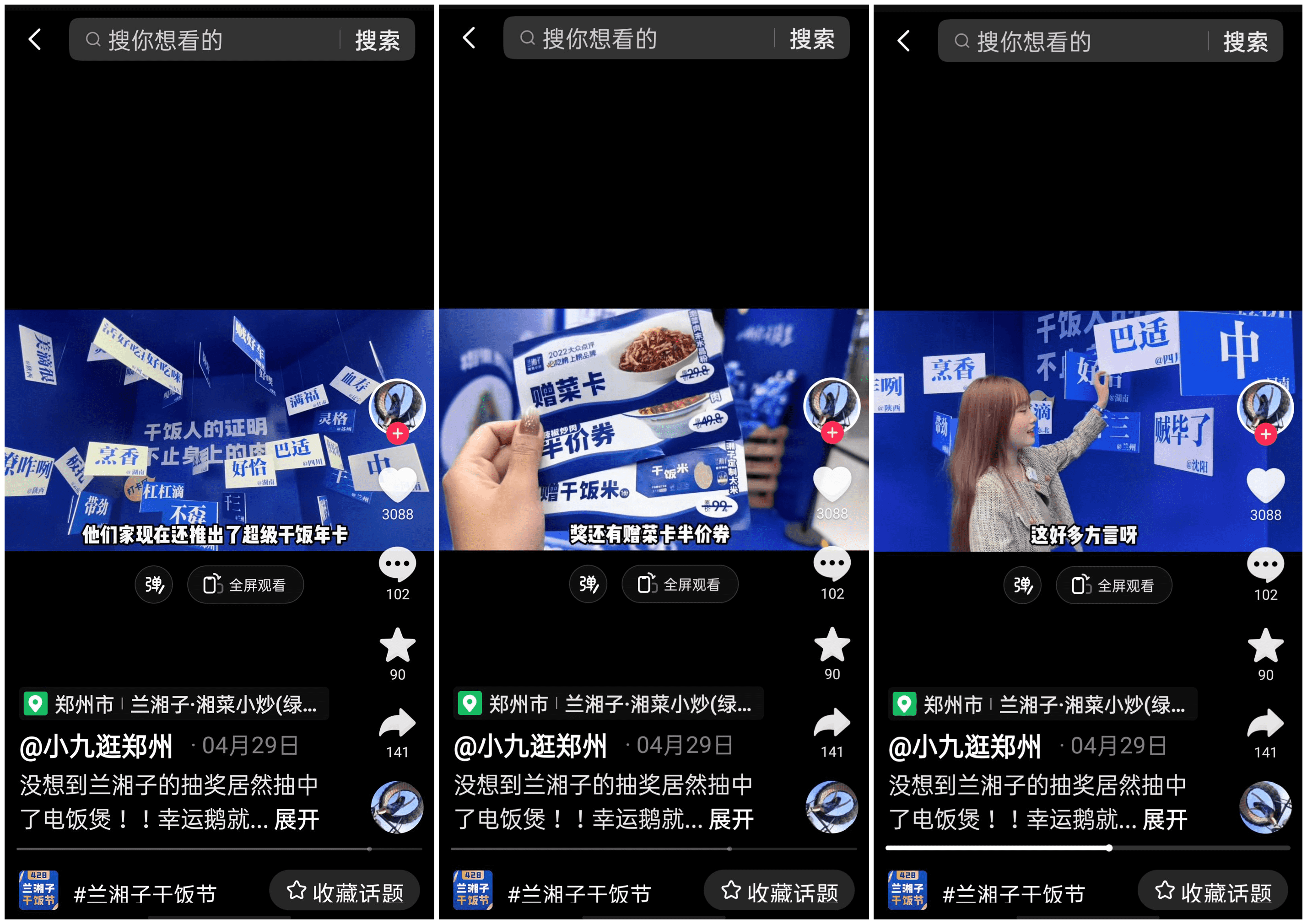 蘭湘子“干飯節(jié)”踩點「心動五一」，品牌周年慶升級玩法帶動生意增量|餐飲界