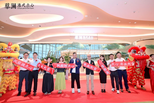 蔡瀾港式點(diǎn)心重慶光環(huán)店開業(yè)，創(chuàng)意空間與匠心點(diǎn)心引爆山城！|餐飲界