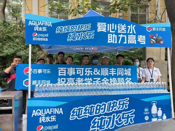 助力高考考生一舉奪魁，順豐同城聯(lián)合百事可樂開展公益送水活動(dòng)|餐飲界