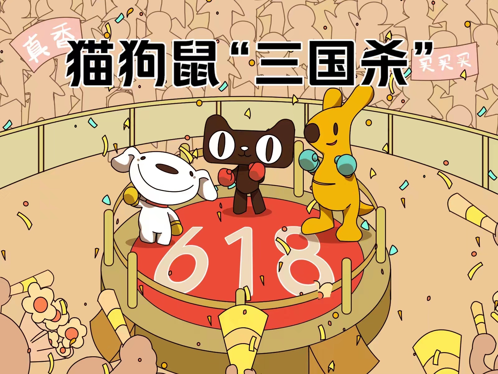 組團(tuán)入局，屬于餐飲商家的618來(lái)了？|餐飲界