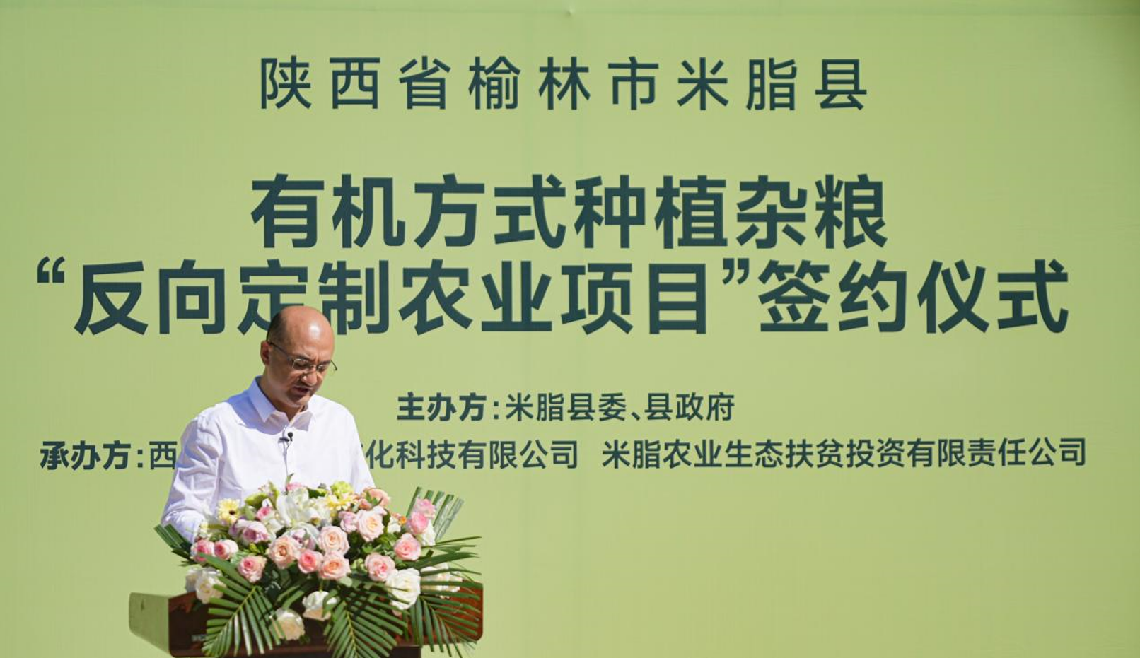 米脂縣推廣有機(jī)種植，彩虹星球助力農(nóng)業(yè)高質(zhì)量發(fā)展|餐飲界