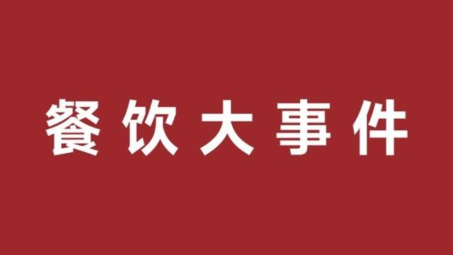 太二的八周年慶里，藏著年輕人的搬磚新姿勢
