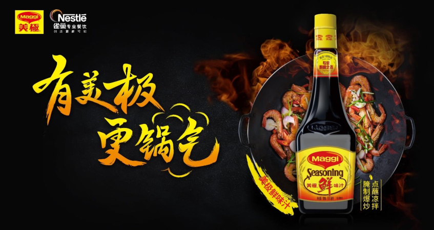 洞察·前瞻，雀巢專業(yè)餐飲《2023餐飲市場熱點洞察》重磅發(fā)布