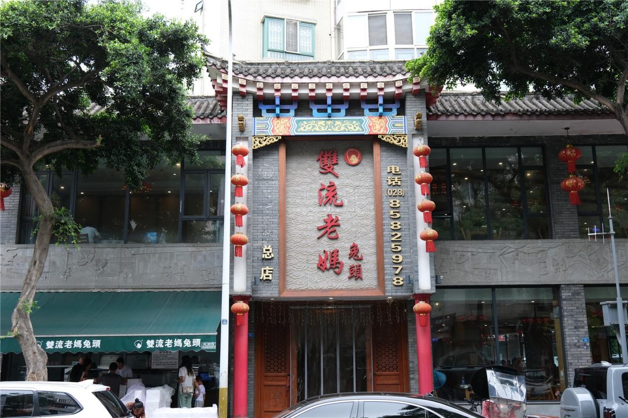 大運(yùn)會(huì)美食攻略，雙流老媽兔頭來啦