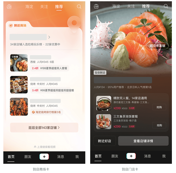 撬動(dòng)生意增量只能靠短視頻和直播？抖音生活服務(wù)商家「專屬流量池」不容錯(cuò)過！