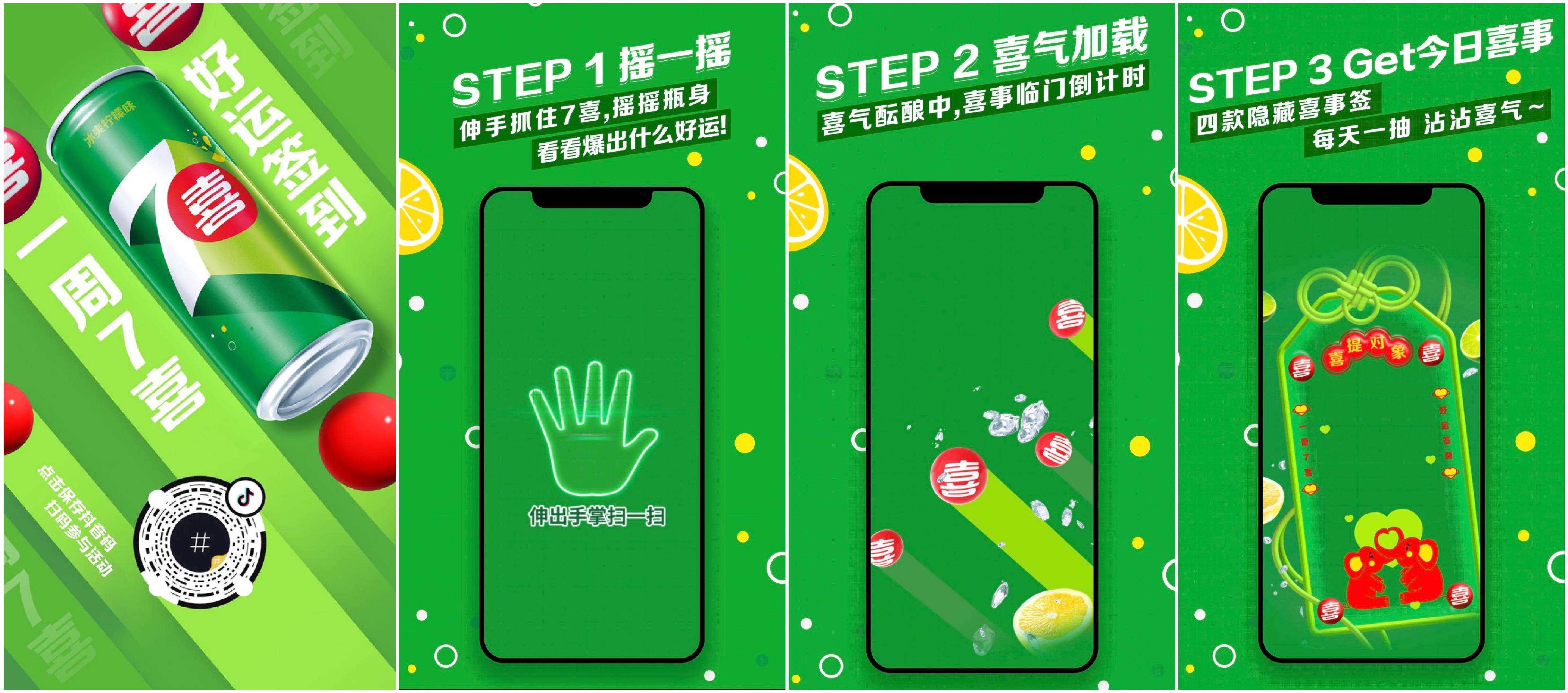 線上線下齊爆發(fā)！ 7喜聯(lián)合抖音生活服務(wù)掀起營(yíng)銷(xiāo)新浪潮|餐飲界