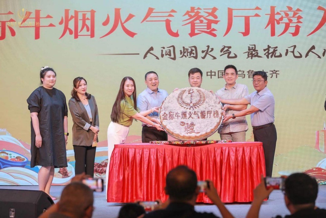 人間煙火氣，最撫凡人心，金標(biāo)牛煙火氣餐廳榜首站入圍獎(jiǎng)?wù)浇視?></a>
          <div> <a href=