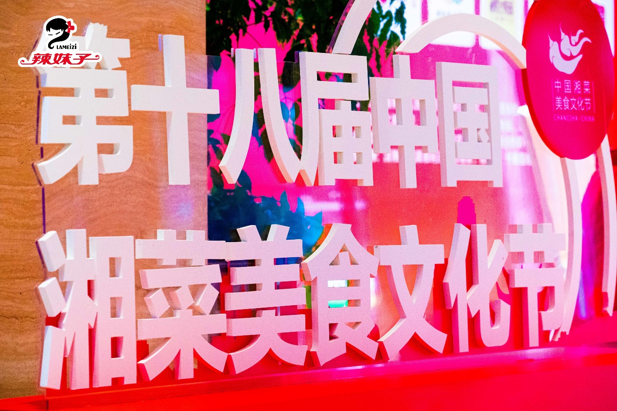 辣妹子攜新品走進(jìn)北京，夯實(shí)大單品發(fā)展戰(zhàn)略|餐飲界
