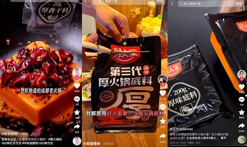 全網(wǎng)種草，這個(gè)厚火鍋底料封神了|餐飲界
