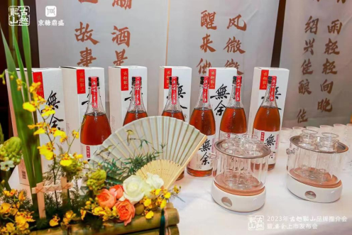 越酒行天下—北京行！古越龍山品牌推介會暨無余上市發(fā)布會在京召開