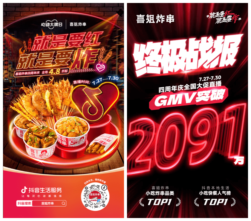 品類之爭，數(shù)字化浪潮下的餐飲變局與重塑